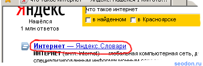 Заголовок HTML-страницы в поисковой системе Яндекс