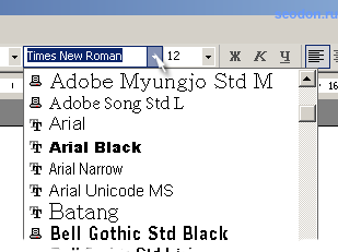 Меню выбора шрифта в Microsoft Word