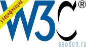 Спецификации W3C HTML и CSS